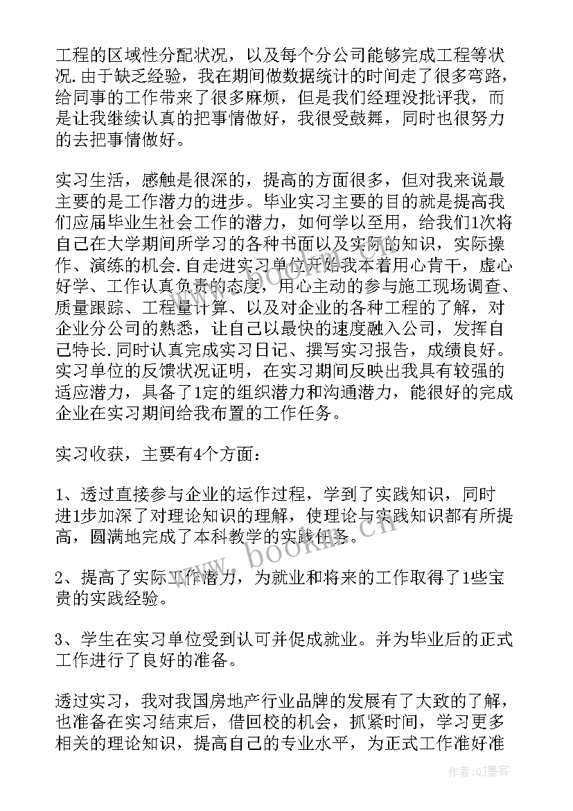 最新应届毕业生心得体会 应届毕业生实习心得(通用5篇)