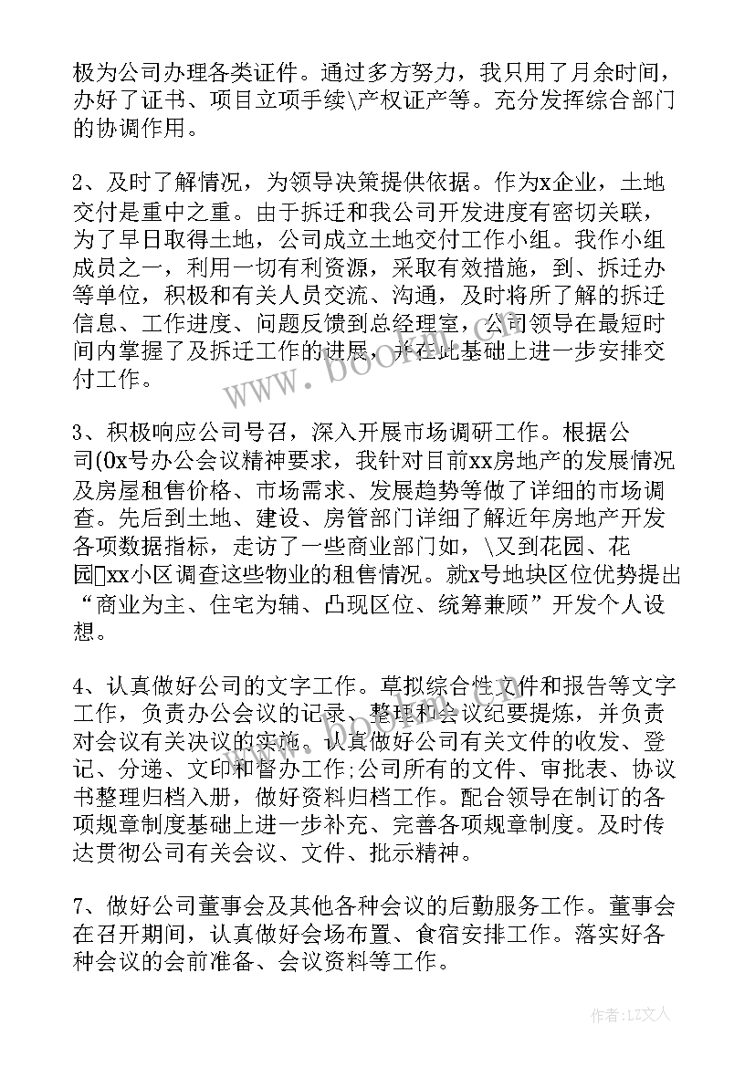 2023年部门经理年中总结说(优秀8篇)