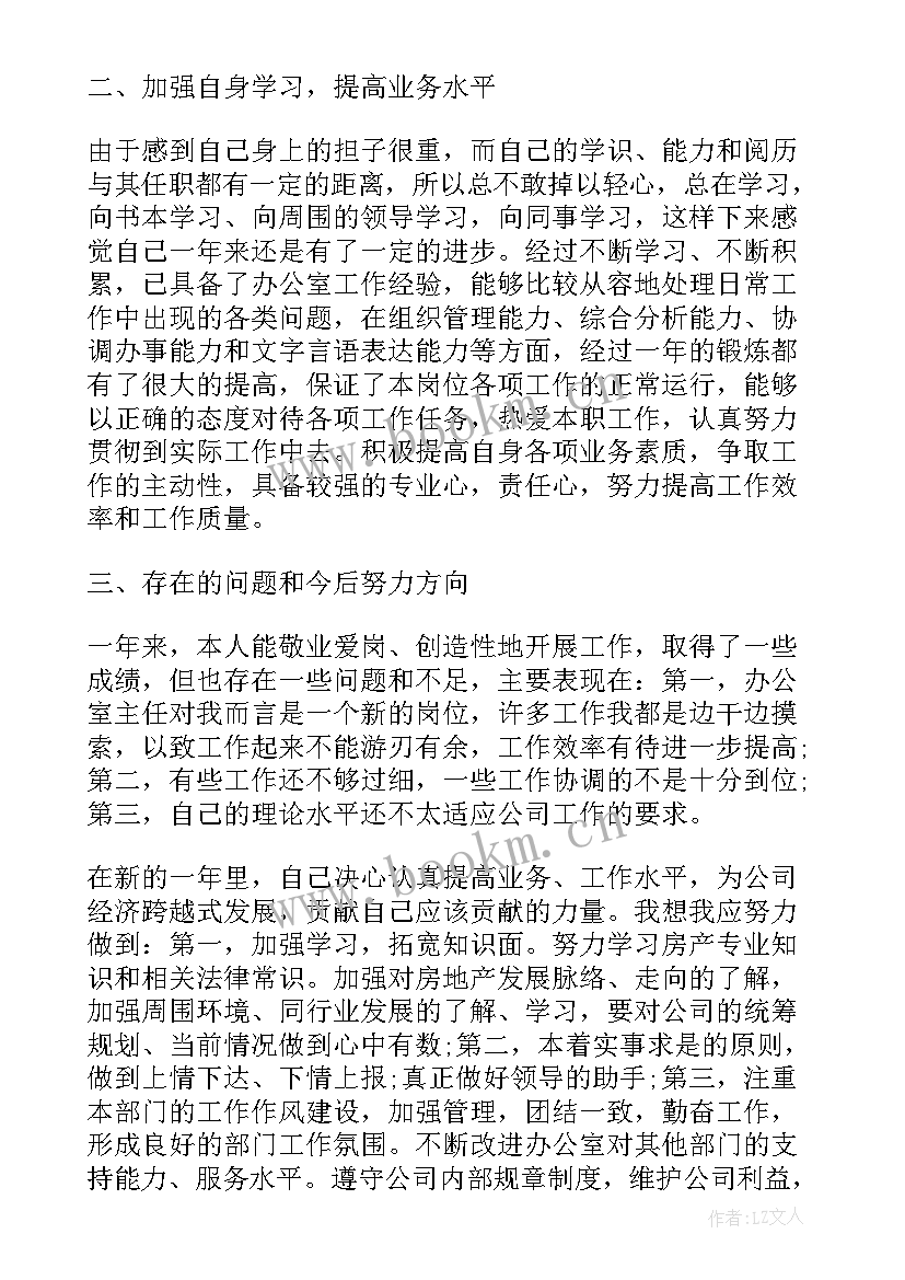 2023年部门经理年中总结说(优秀8篇)