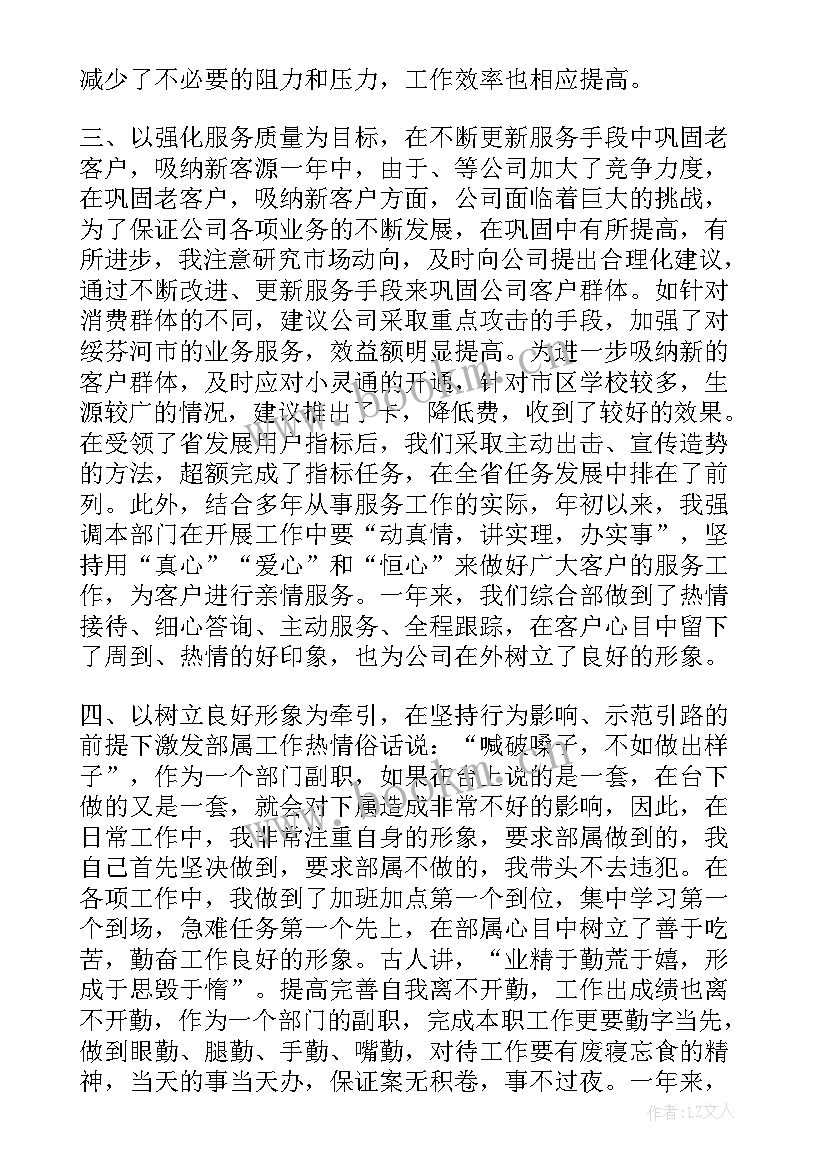 2023年部门经理年中总结说(优秀8篇)