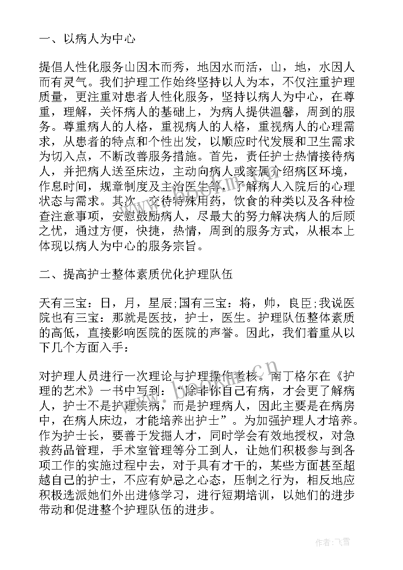 网格员培训心得体会 幼儿园医护培训心得体会(大全9篇)