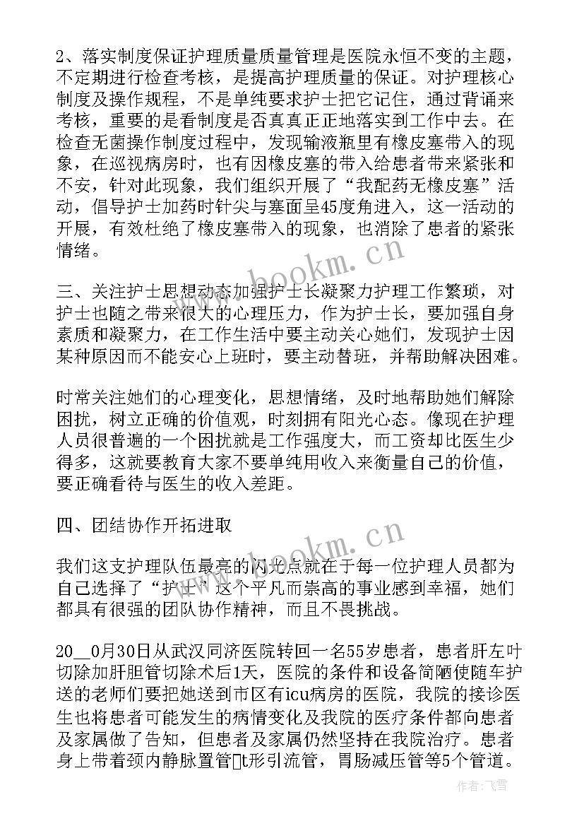 网格员培训心得体会 幼儿园医护培训心得体会(大全9篇)