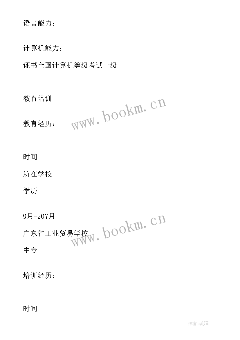 2023年电气自动化大专简历 电气自动化大专毕业生个人简历(模板5篇)