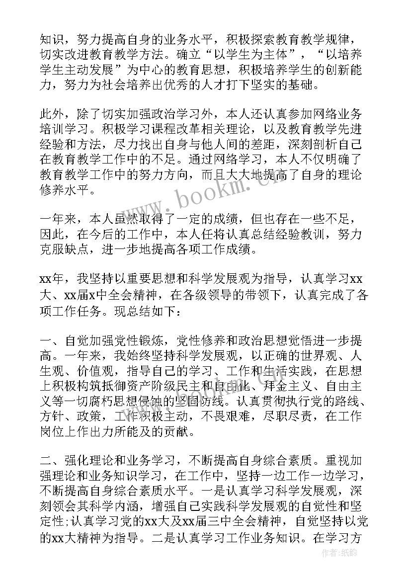 公务员年度工作总结(精选5篇)