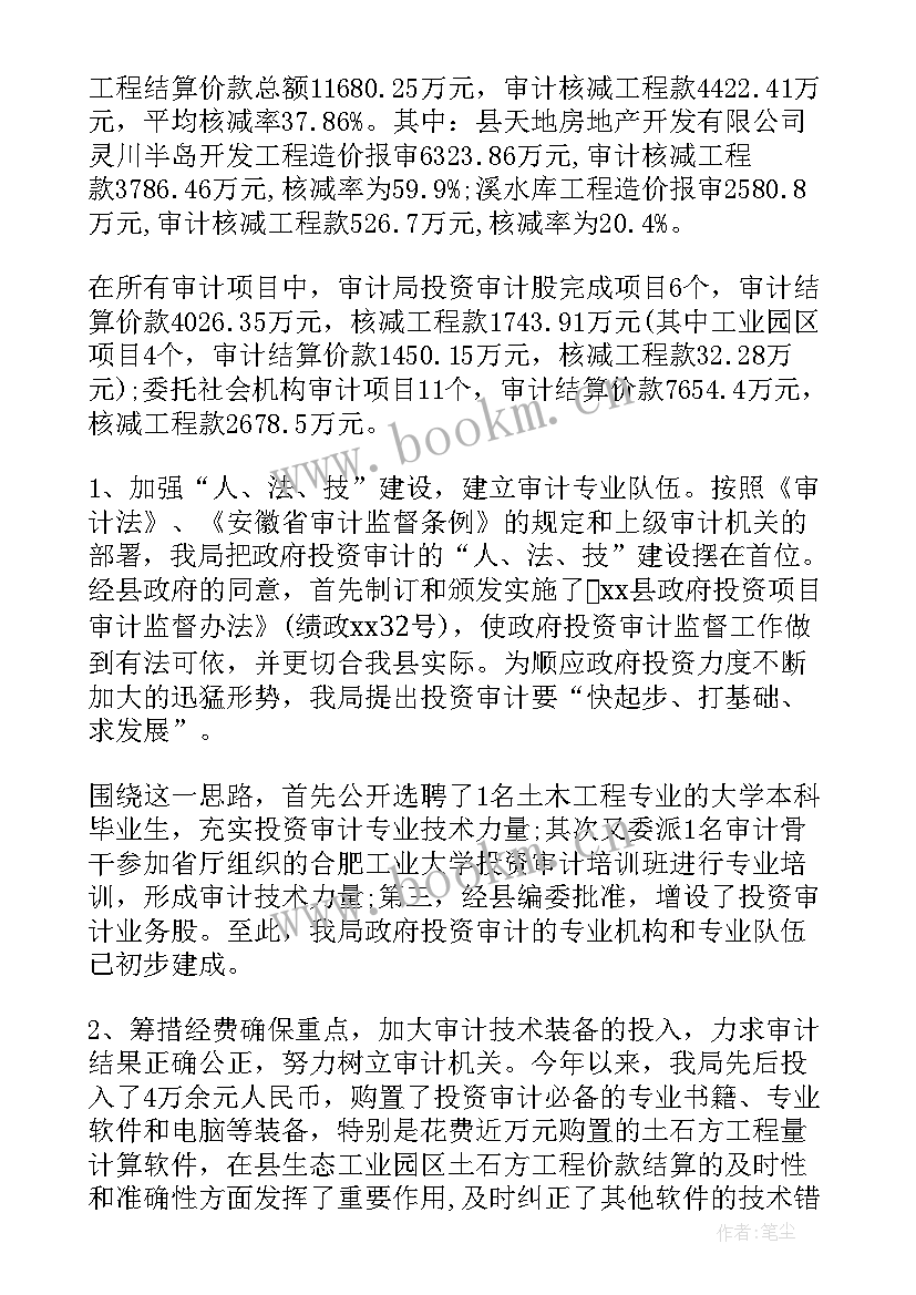 2023年审计工作个人年度总结(大全5篇)