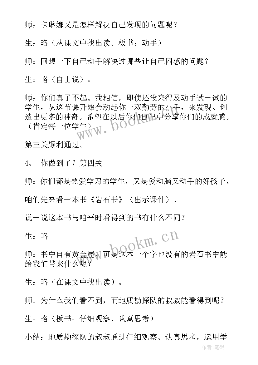 算法初步单元教学设计案例(优秀5篇)