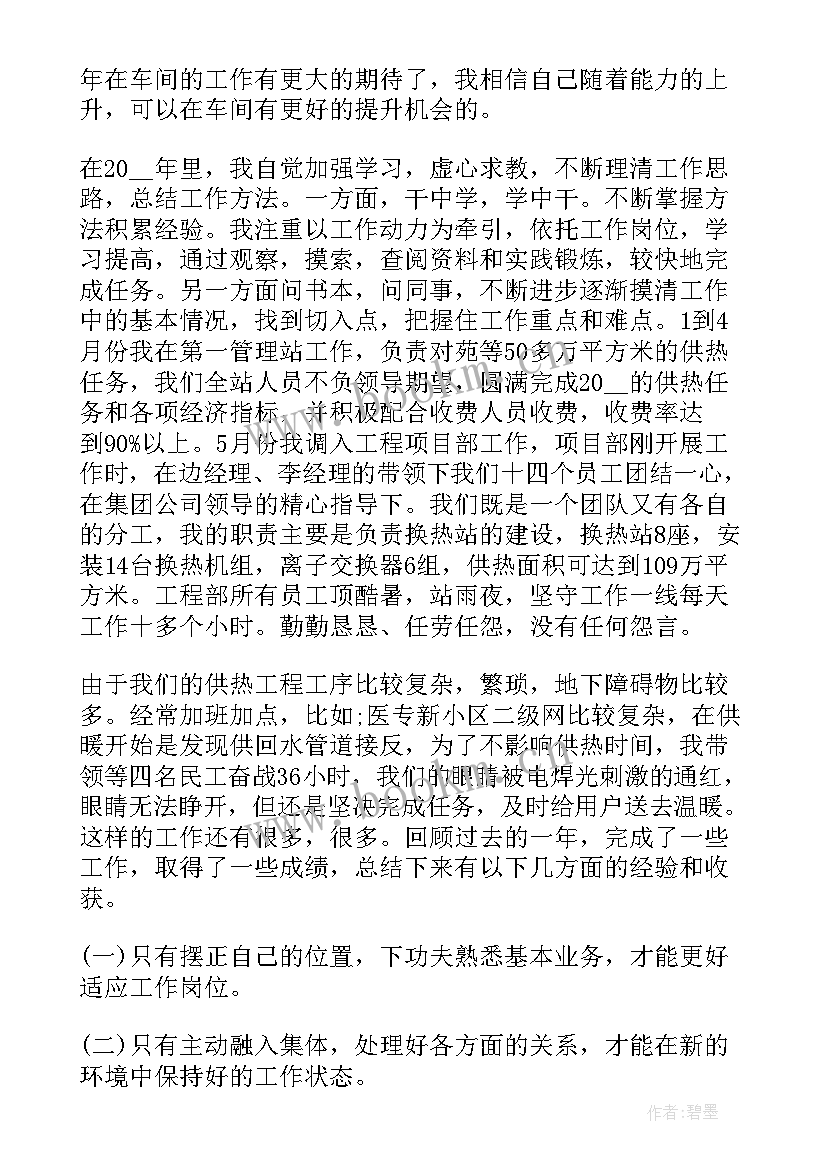 审计人员个人年底工作总结报告 导游年底个人工作总结报告(通用5篇)