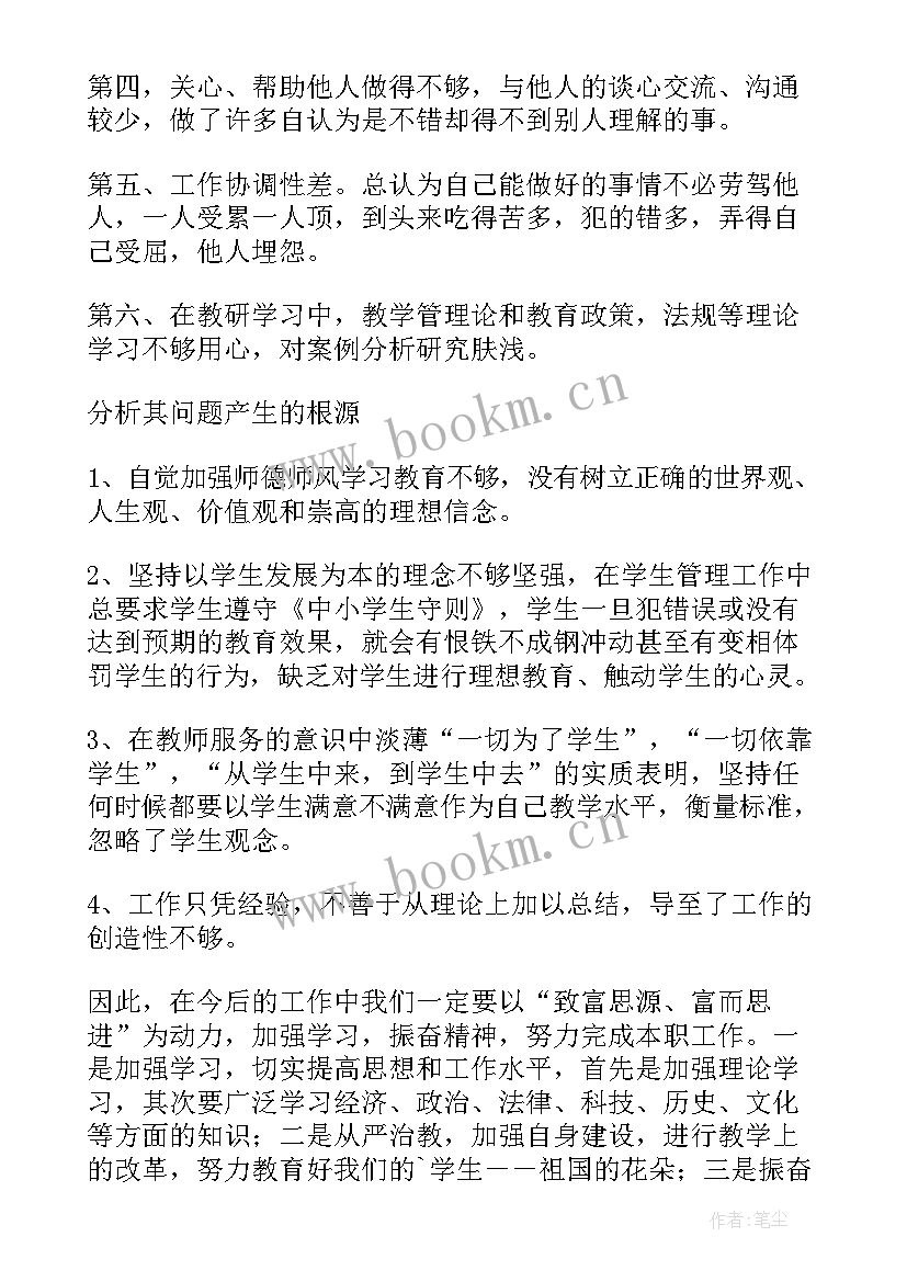 最新师德师风培训活动总结 师德师风期末培训工作总结(优秀9篇)