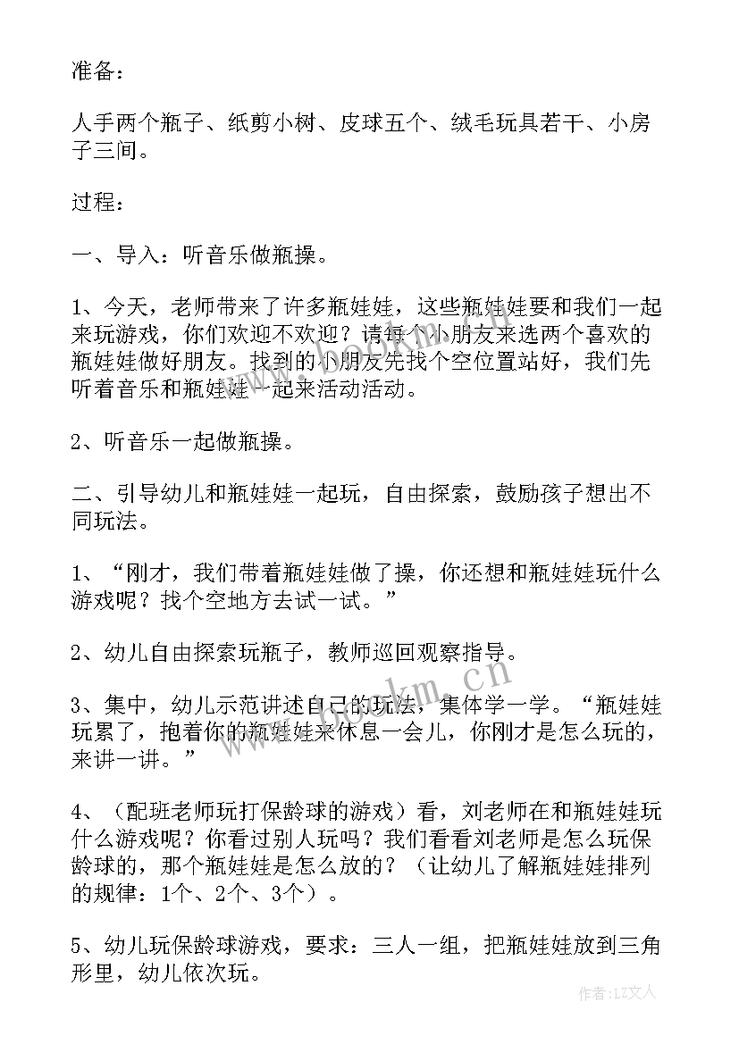 2023年小班体育游戏教案简单 小班体育游戏教案(精选8篇)