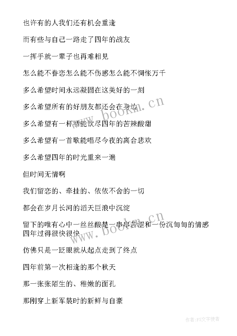 野外驻训心得体会(精选5篇)