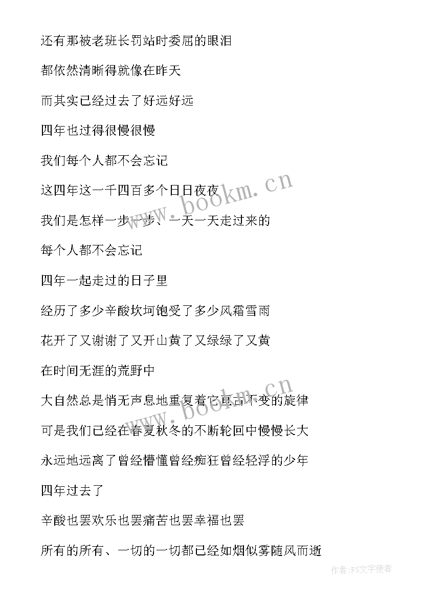 野外驻训心得体会(精选5篇)