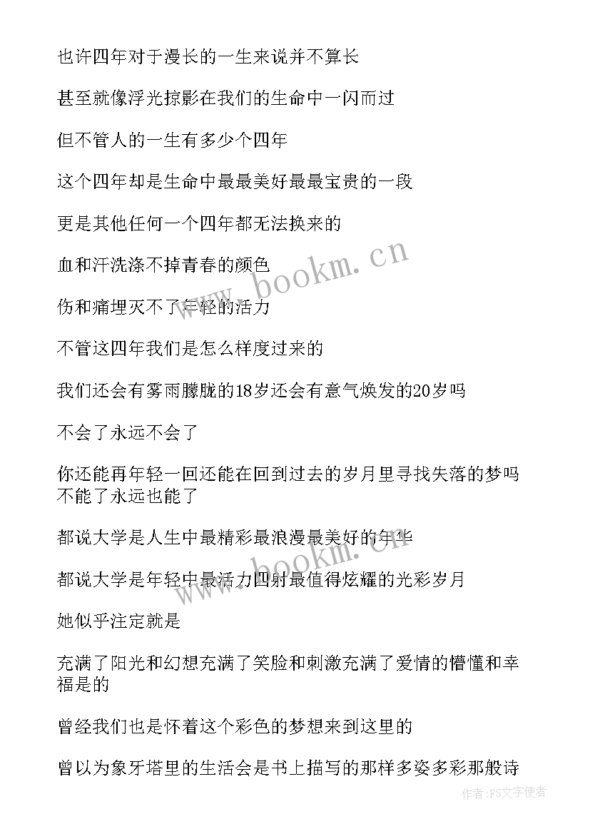 野外驻训心得体会(精选5篇)