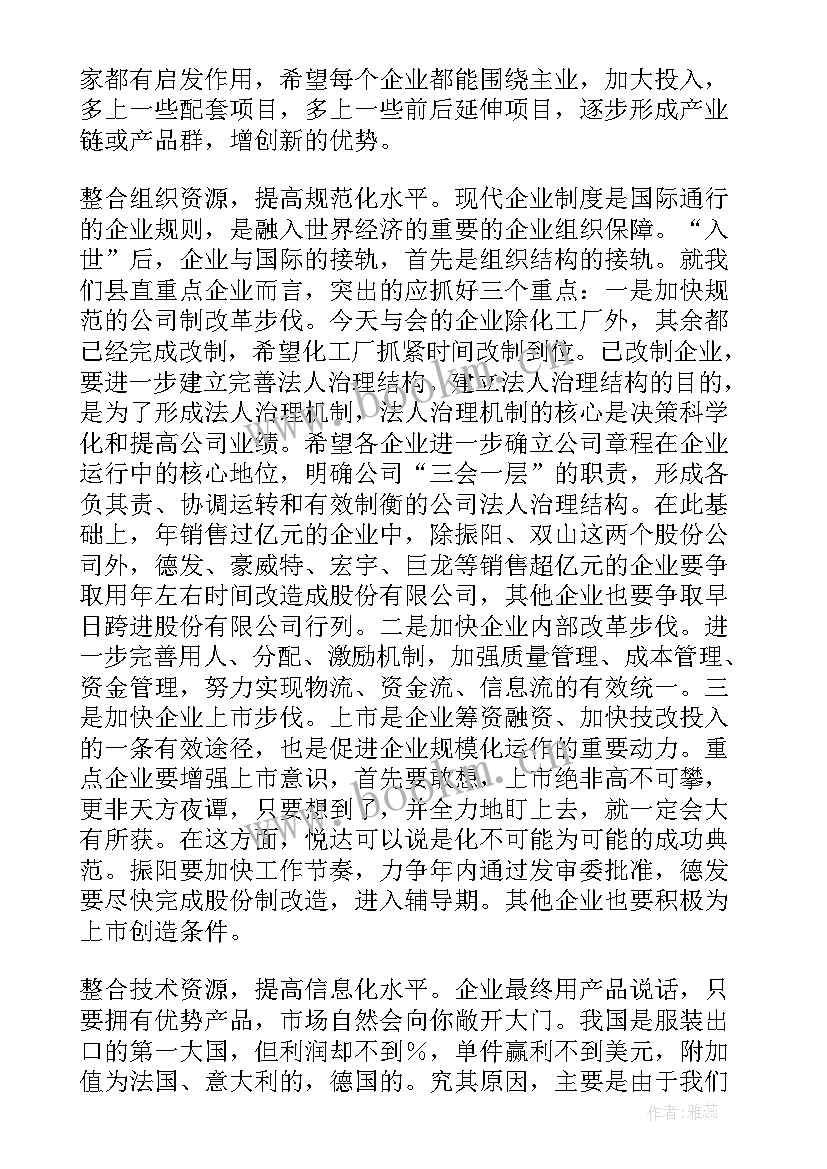 2023年当前经济形势分析与展望论文 当前我国经济形势分析论文(汇总5篇)