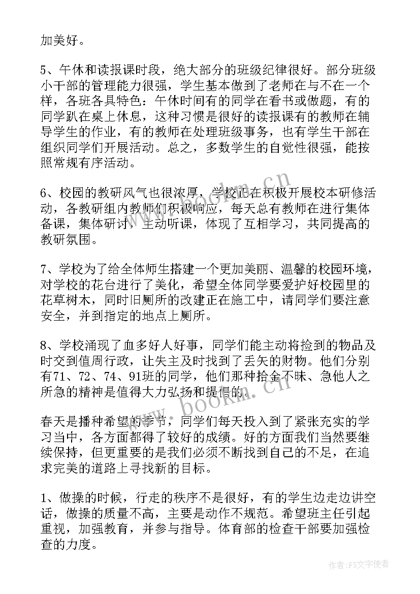 2023年中班活动总结秋天在哪里(大全5篇)