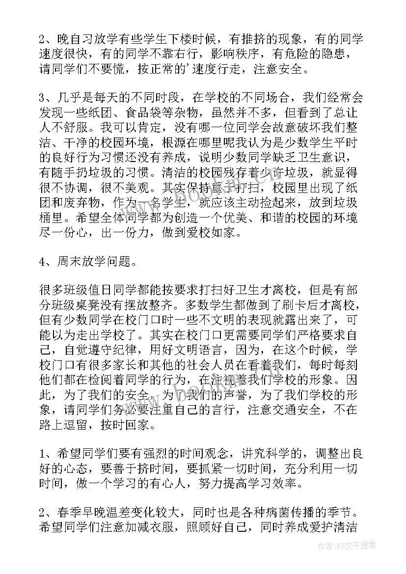 2023年中班活动总结秋天在哪里(大全5篇)