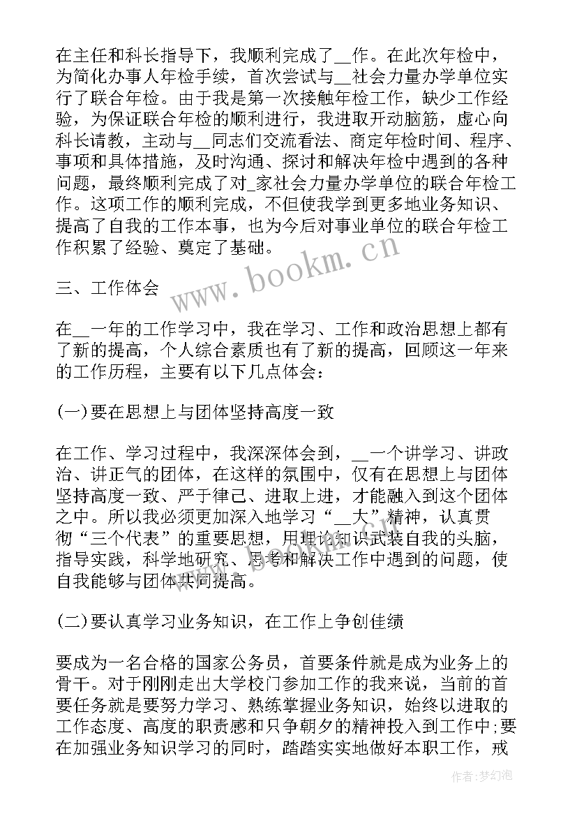 2023年转正的申请书 转正申请书转正的(实用7篇)