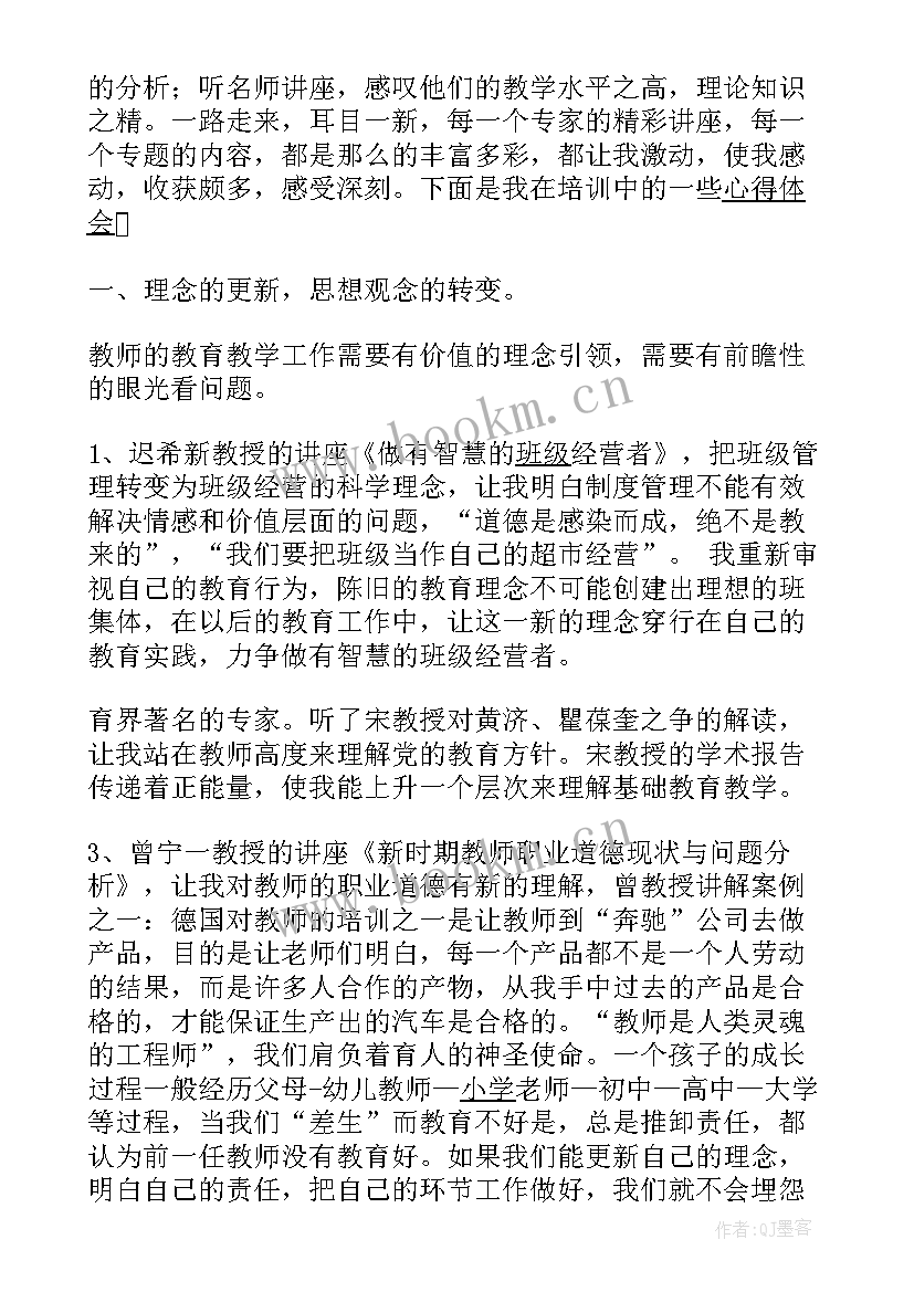 2023年项目经理培训内容 项目经理培训学习心得体会(优质5篇)