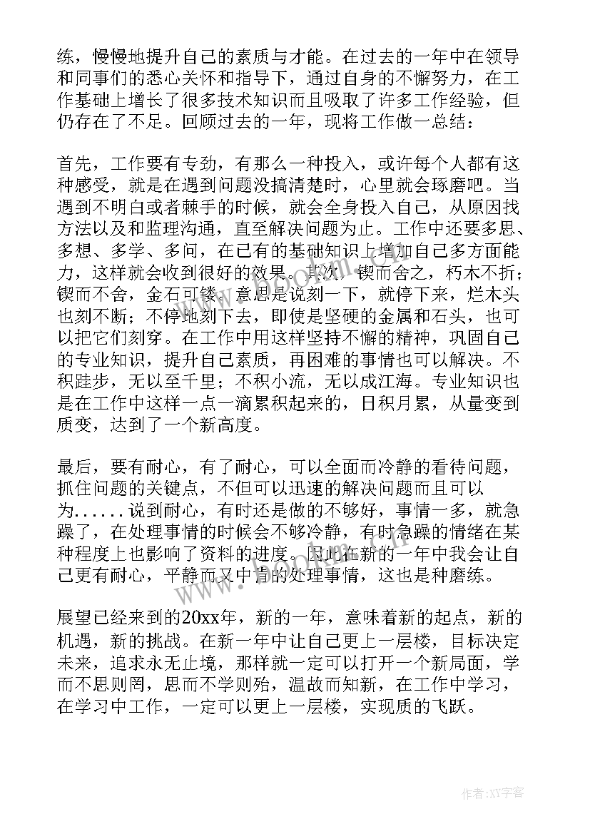 2023年项目部资料员工作总结 资料员工作总结(大全5篇)