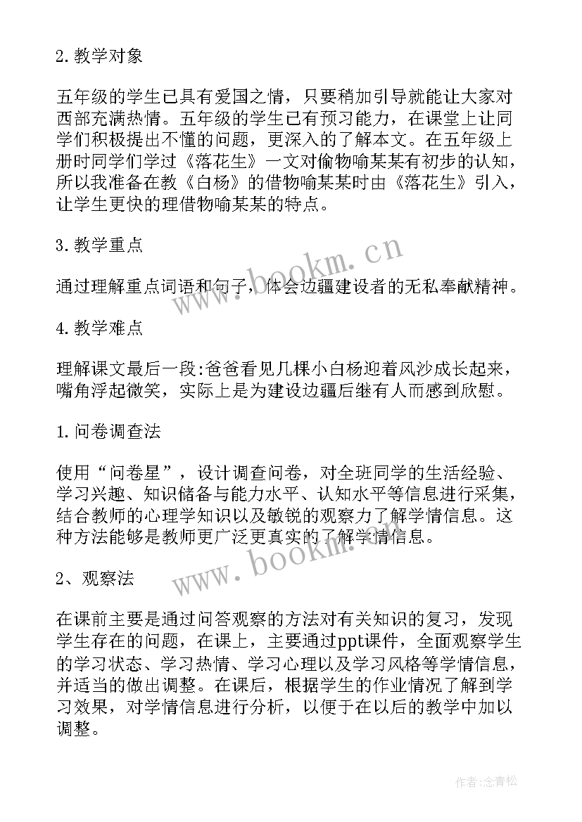 最新学情分析报告 学生学情分析报告(通用5篇)