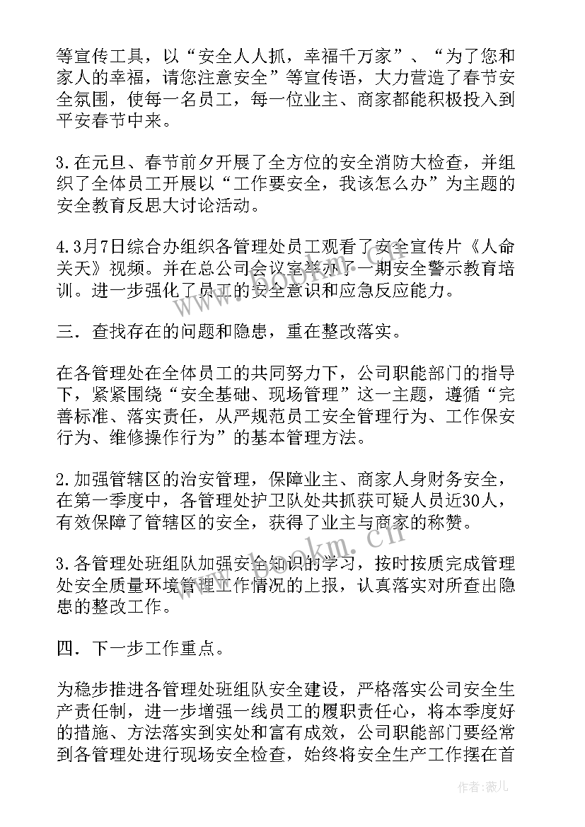 幼儿园教职工消防培训总结报告 消防培训总结幼儿园消防培训总结(汇总5篇)