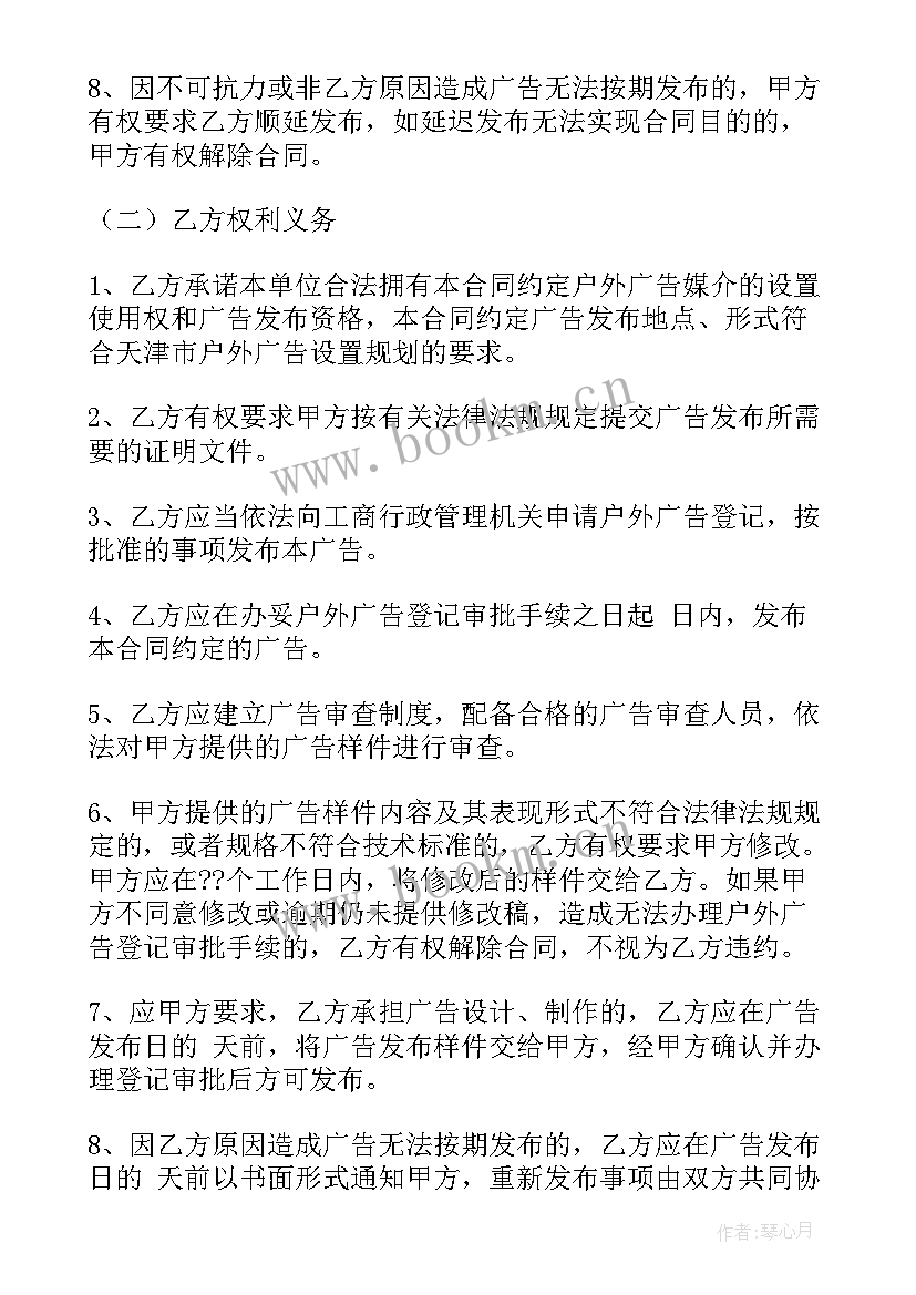 2023年承揽合同概念(优秀9篇)