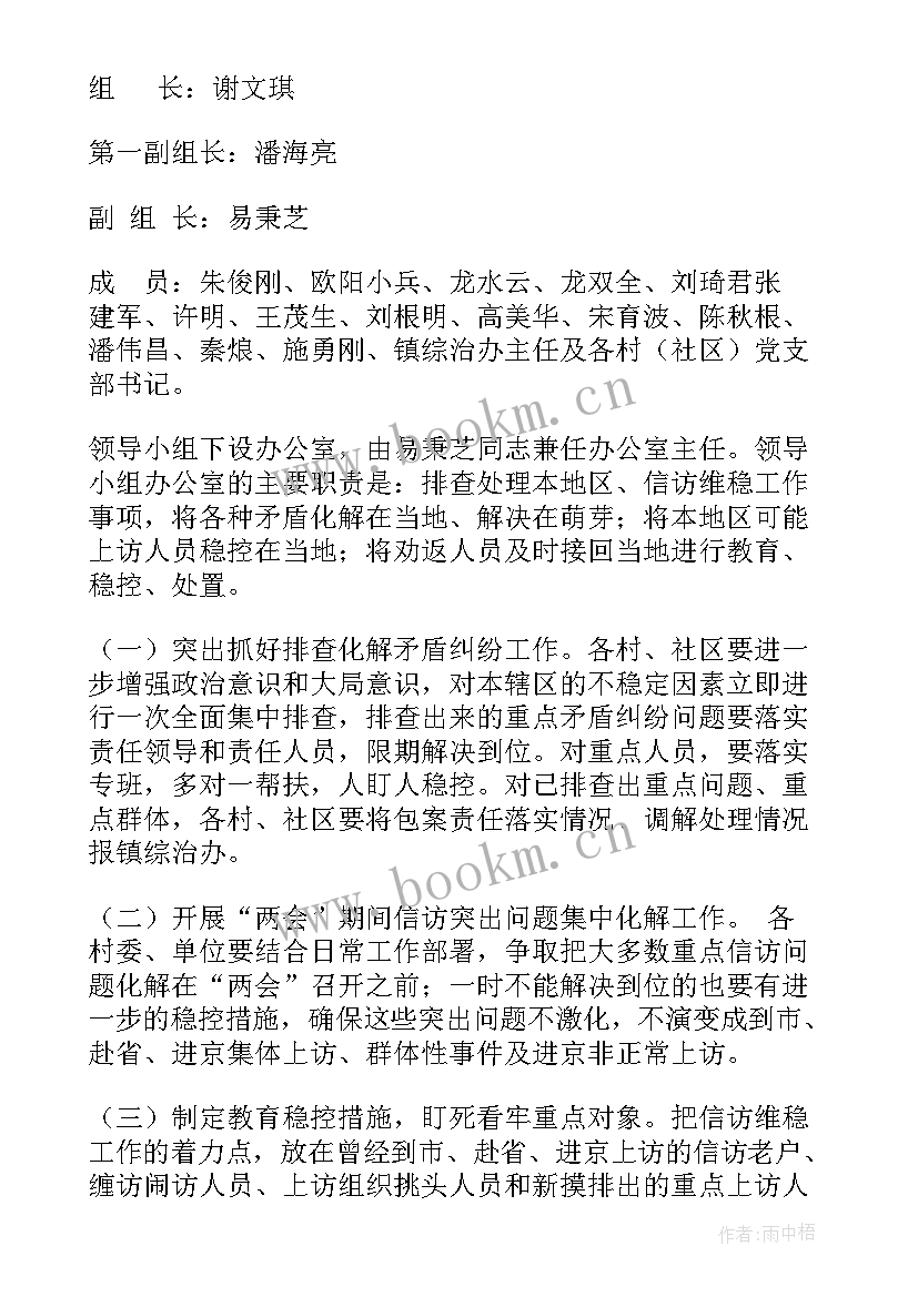 2023年银行矛盾纠纷排查化解工作方案 派出所矛盾纠纷排查化解工作方案(优质5篇)