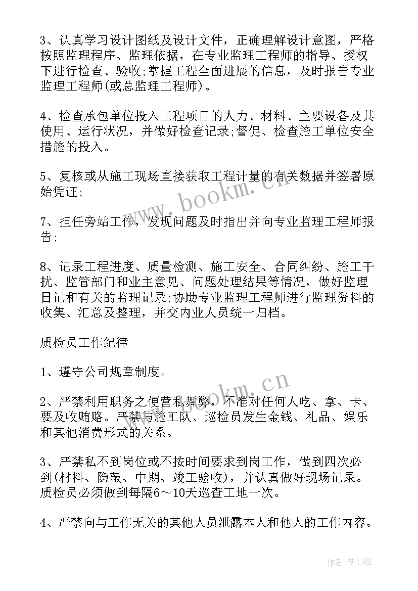 2023年质检员培训总结 质检培训工作总结(优质5篇)