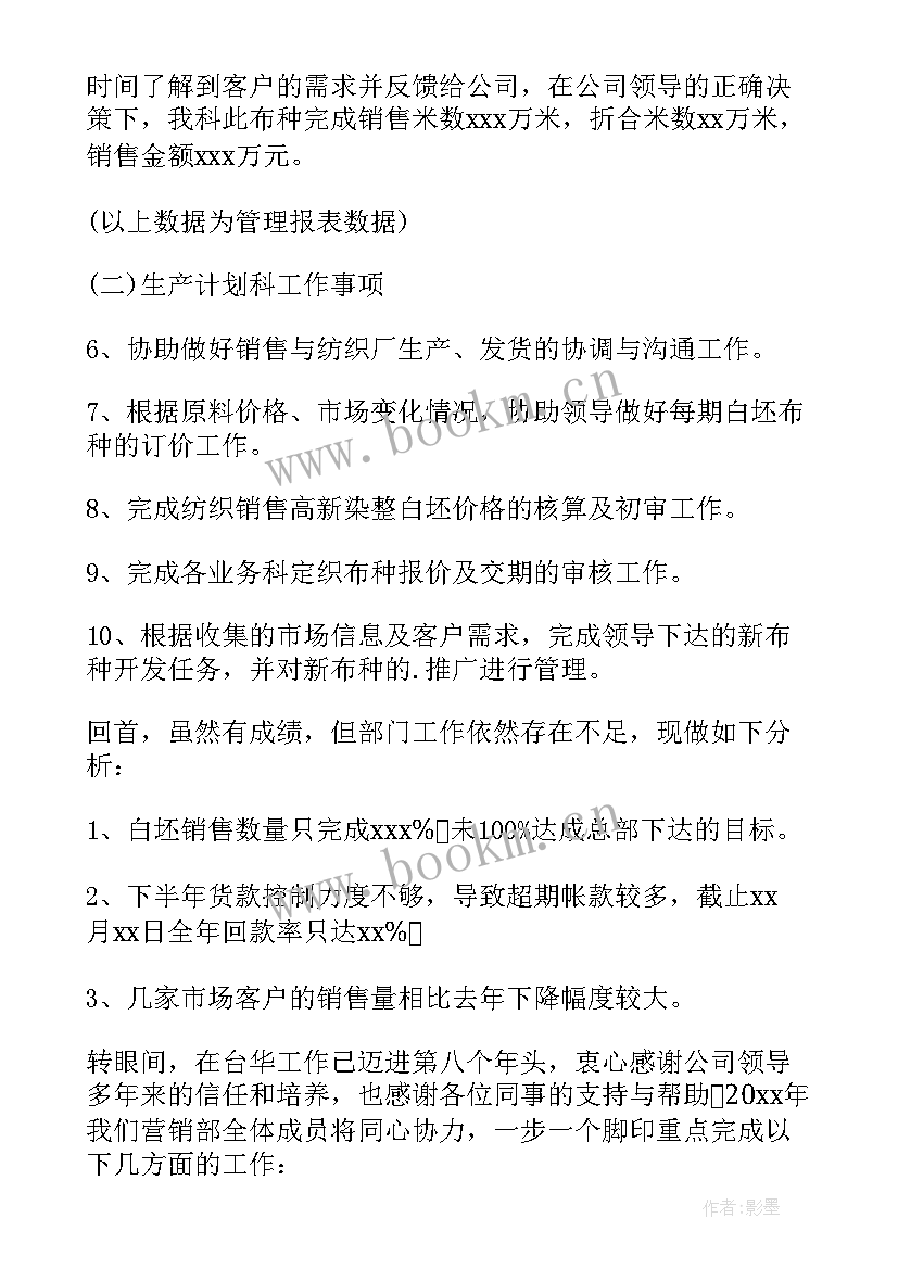 销售部门励志标语(汇总10篇)