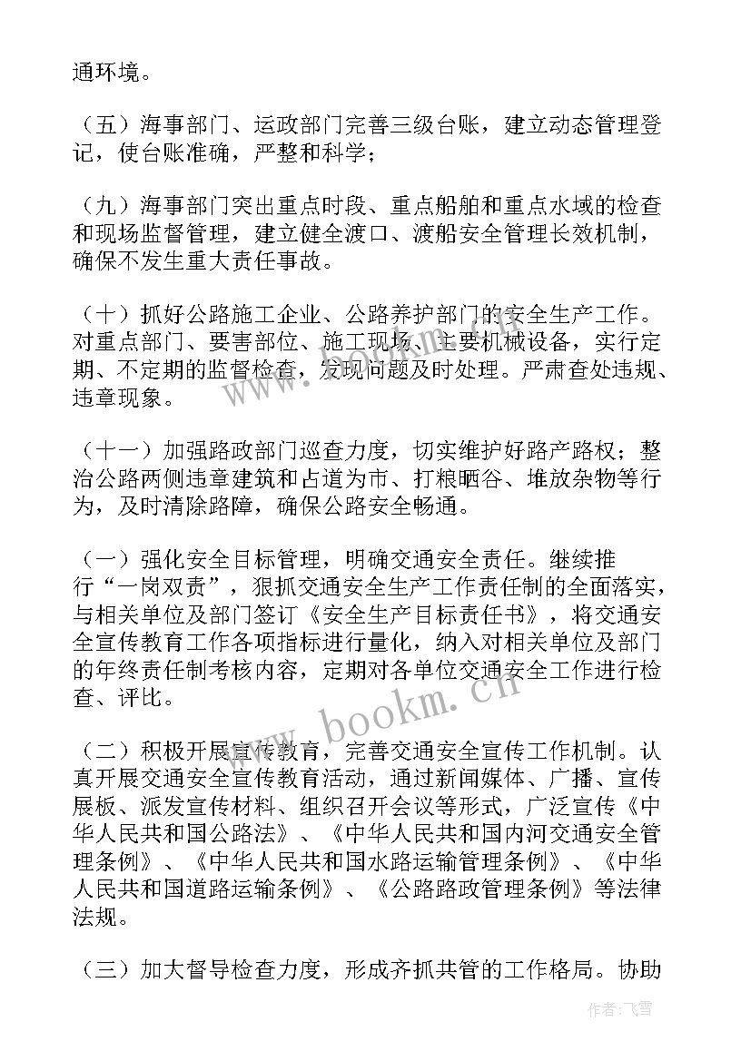 2023年部门安全生产工作计划 安全管理部门工作计划(优秀5篇)