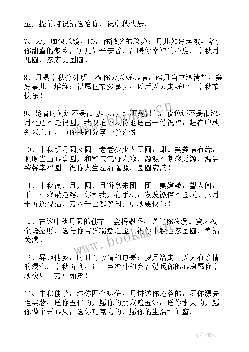 2023年中秋节贺卡简单又漂亮 中秋节贺卡祝福语(实用7篇)