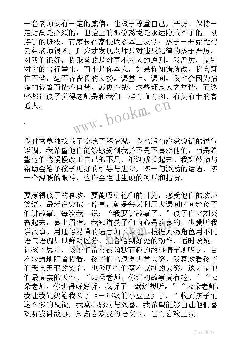 最新读书笔记摘抄免费(汇总5篇)