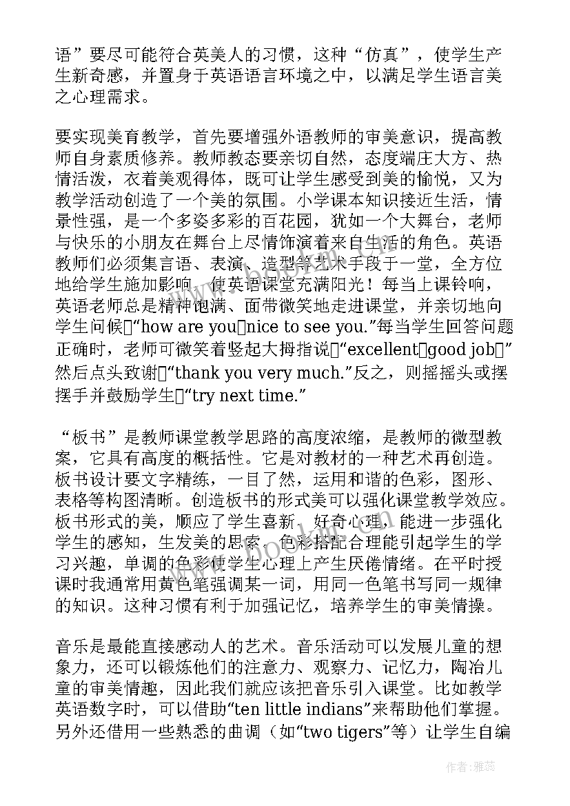 2023年课堂教学设计的重要性 课堂教学设计(通用7篇)