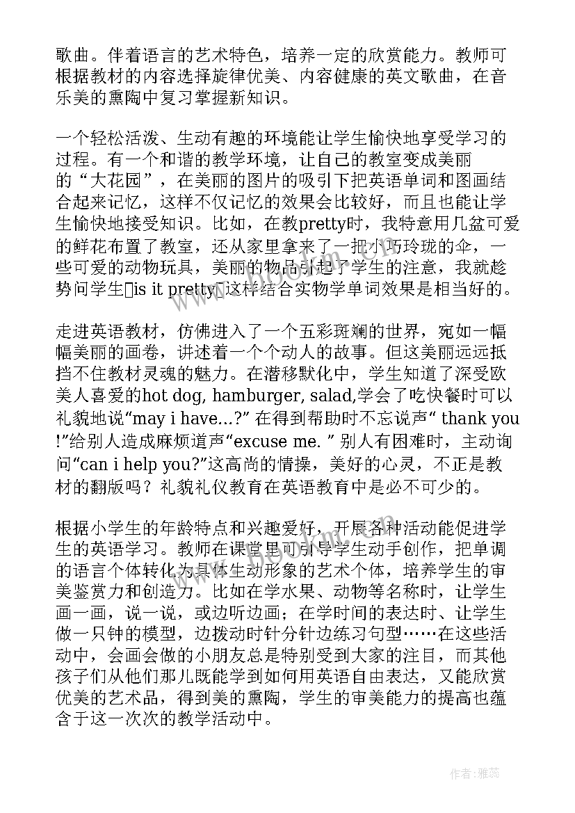 2023年课堂教学设计的重要性 课堂教学设计(通用7篇)