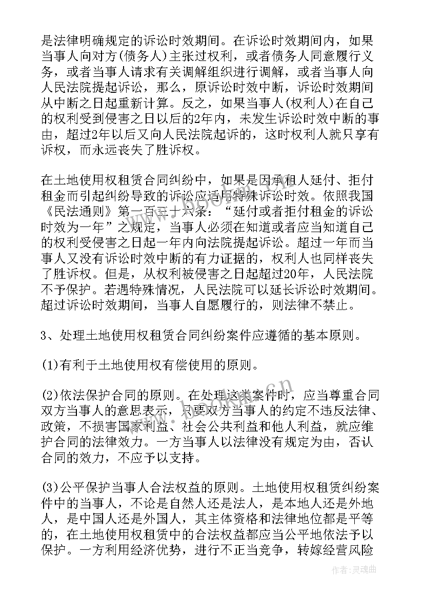 养殖鸭棚租赁合同 养殖场土地租赁合同(大全5篇)