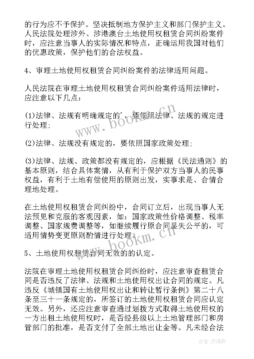 养殖鸭棚租赁合同 养殖场土地租赁合同(大全5篇)