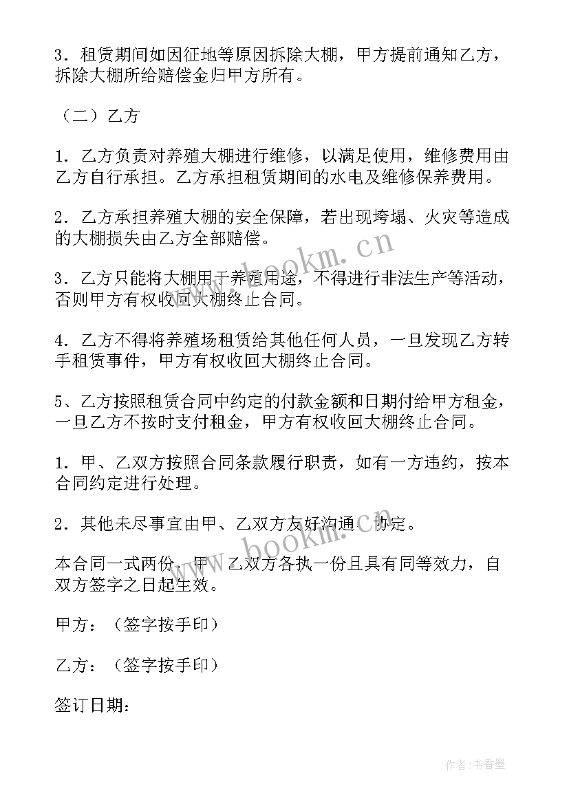 2023年养殖租地合同 养殖土地租赁的合同(模板5篇)