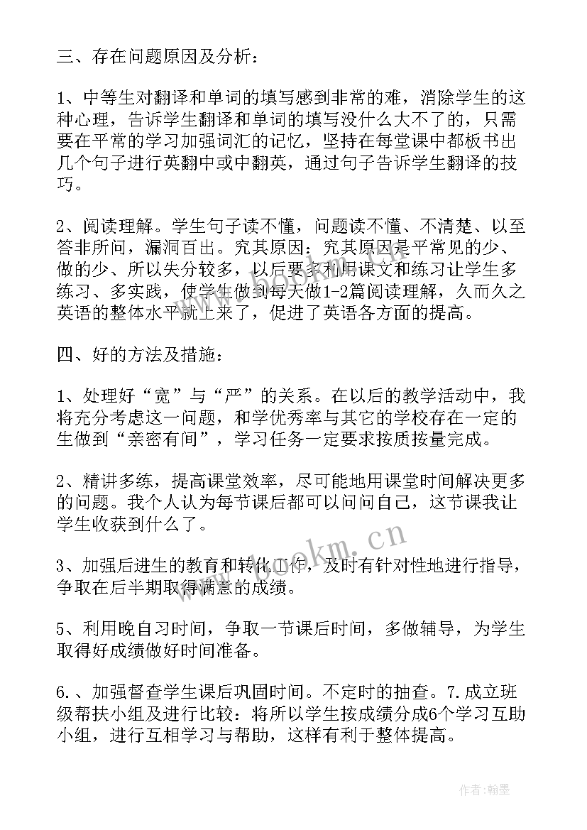 月考的总结与反思(通用9篇)