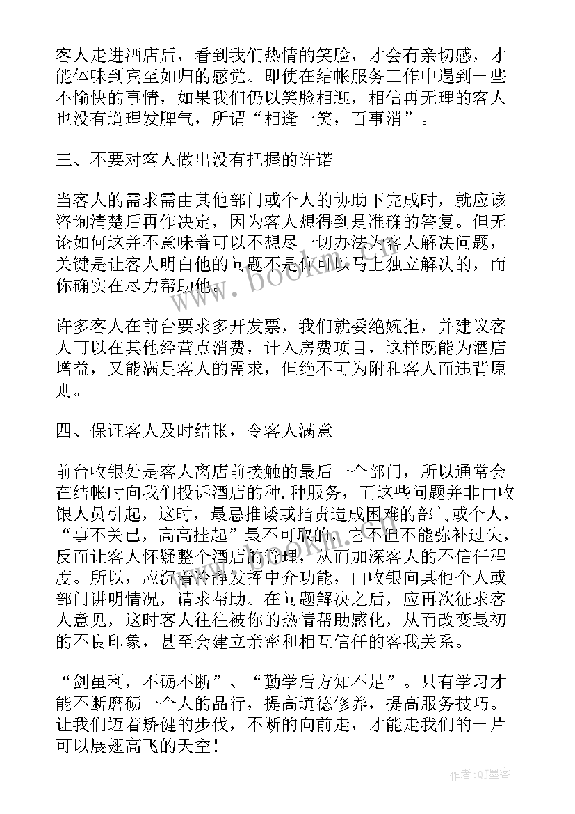 前台年终总结与计划表(精选5篇)