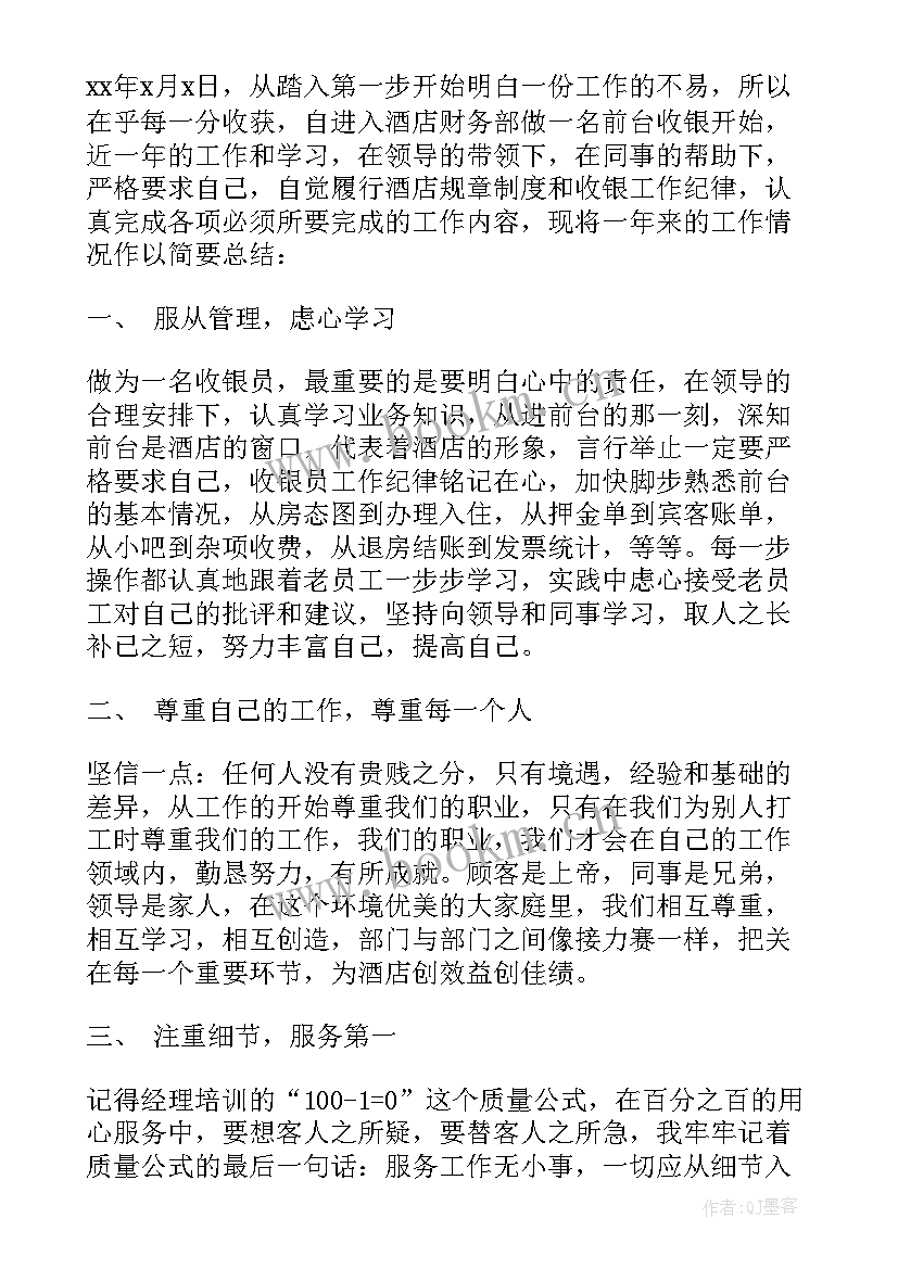 前台年终总结与计划表(精选5篇)