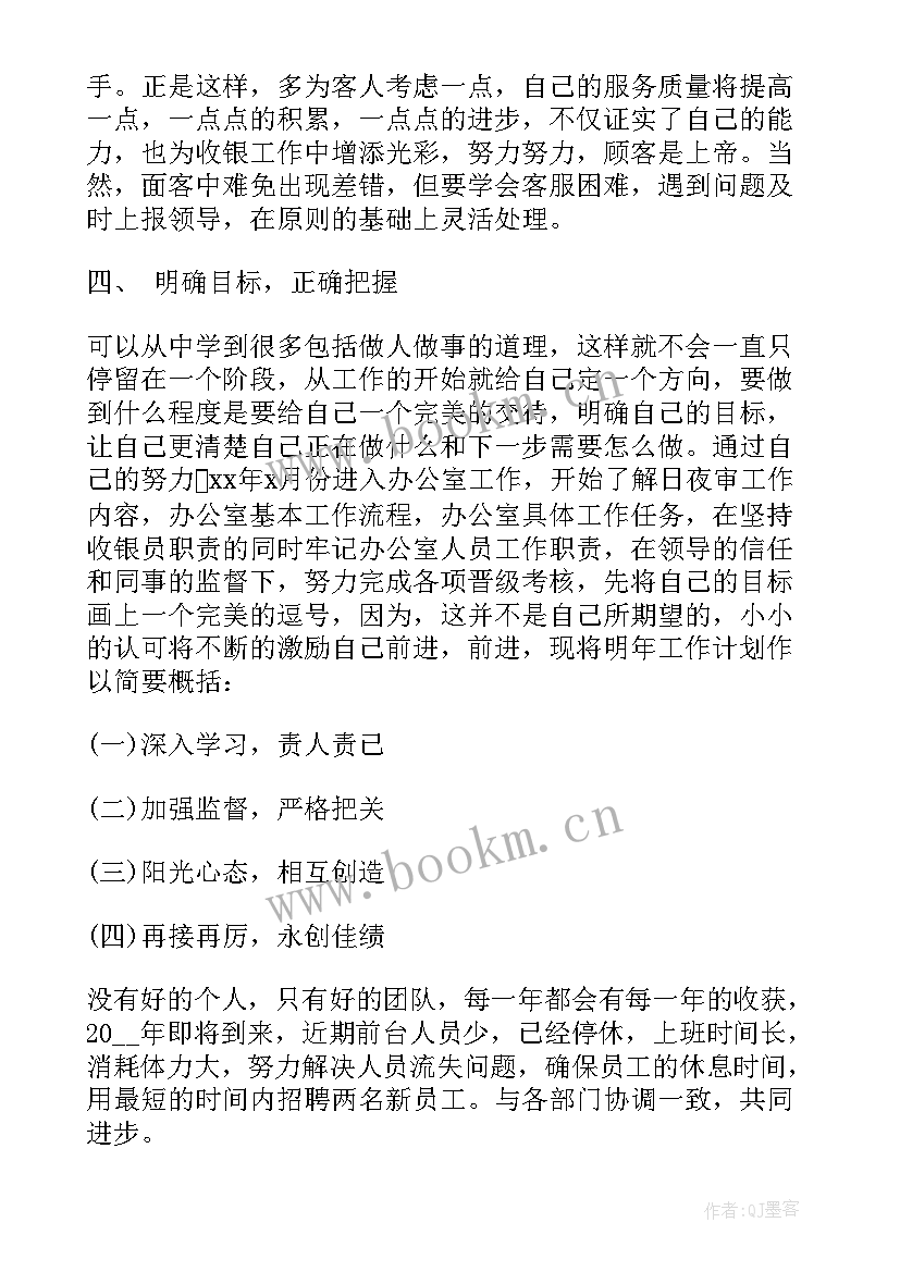 前台年终总结与计划表(精选5篇)