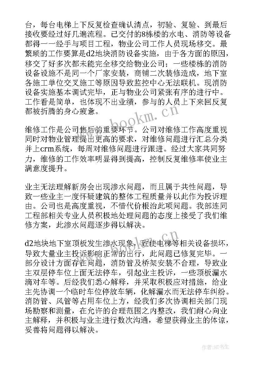 客服部个人年终工作总结参考(优质5篇)