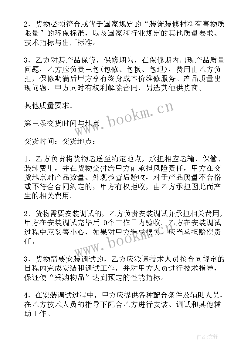 最新建筑材料调研报告 工程造价建筑材料心得体会(汇总6篇)