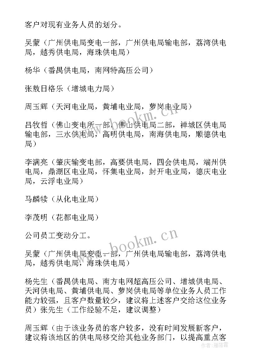 2023年销售员季度工作计划 季度销售个人工作总结(通用7篇)