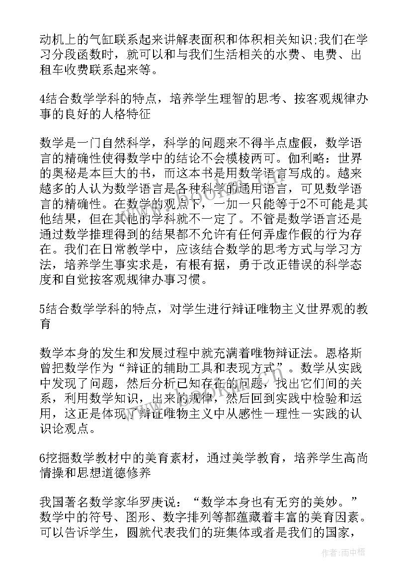 最新毕业论文成绩评定表学院意见 数学本科生毕业论文(汇总10篇)