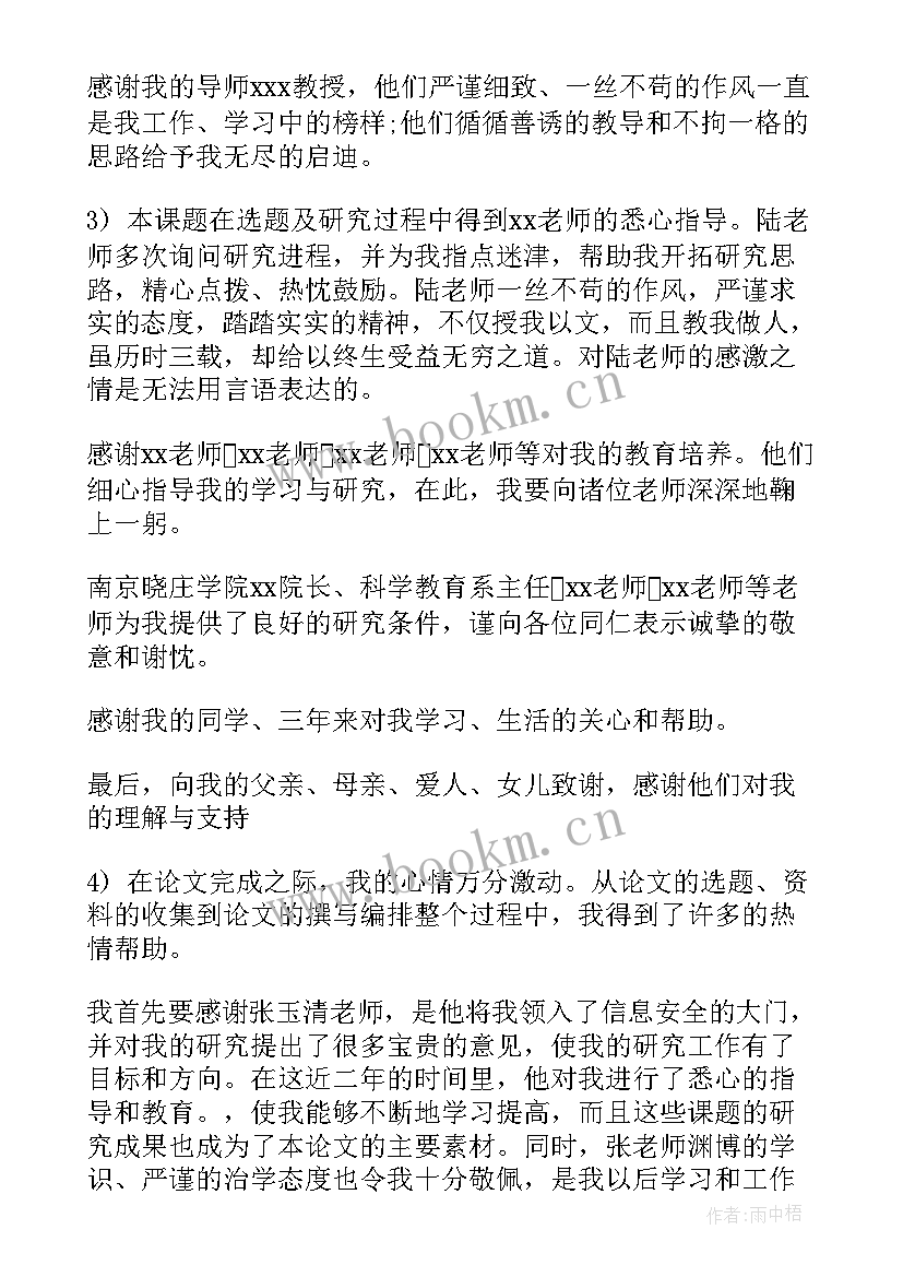 最新毕业论文成绩评定表学院意见 数学本科生毕业论文(汇总10篇)