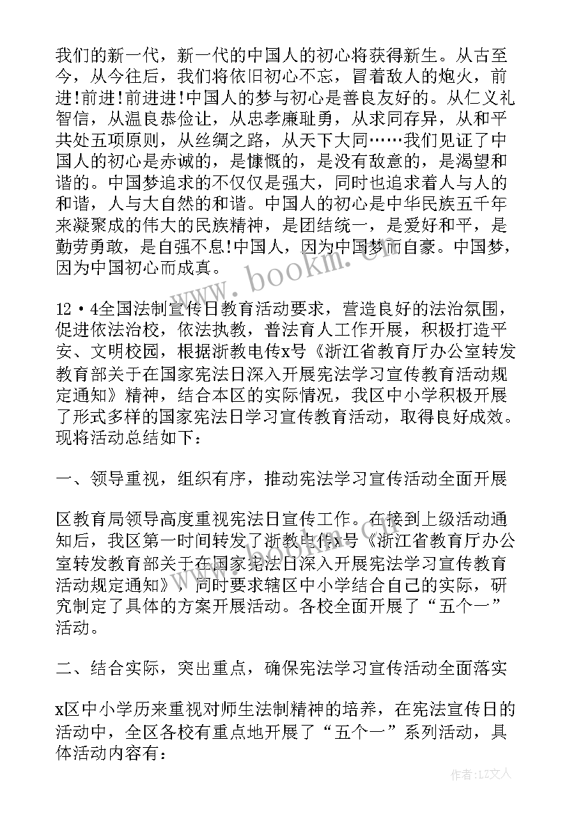 最新教育体会交流发言稿公司领导班子 教育心得体会交流发言(大全5篇)