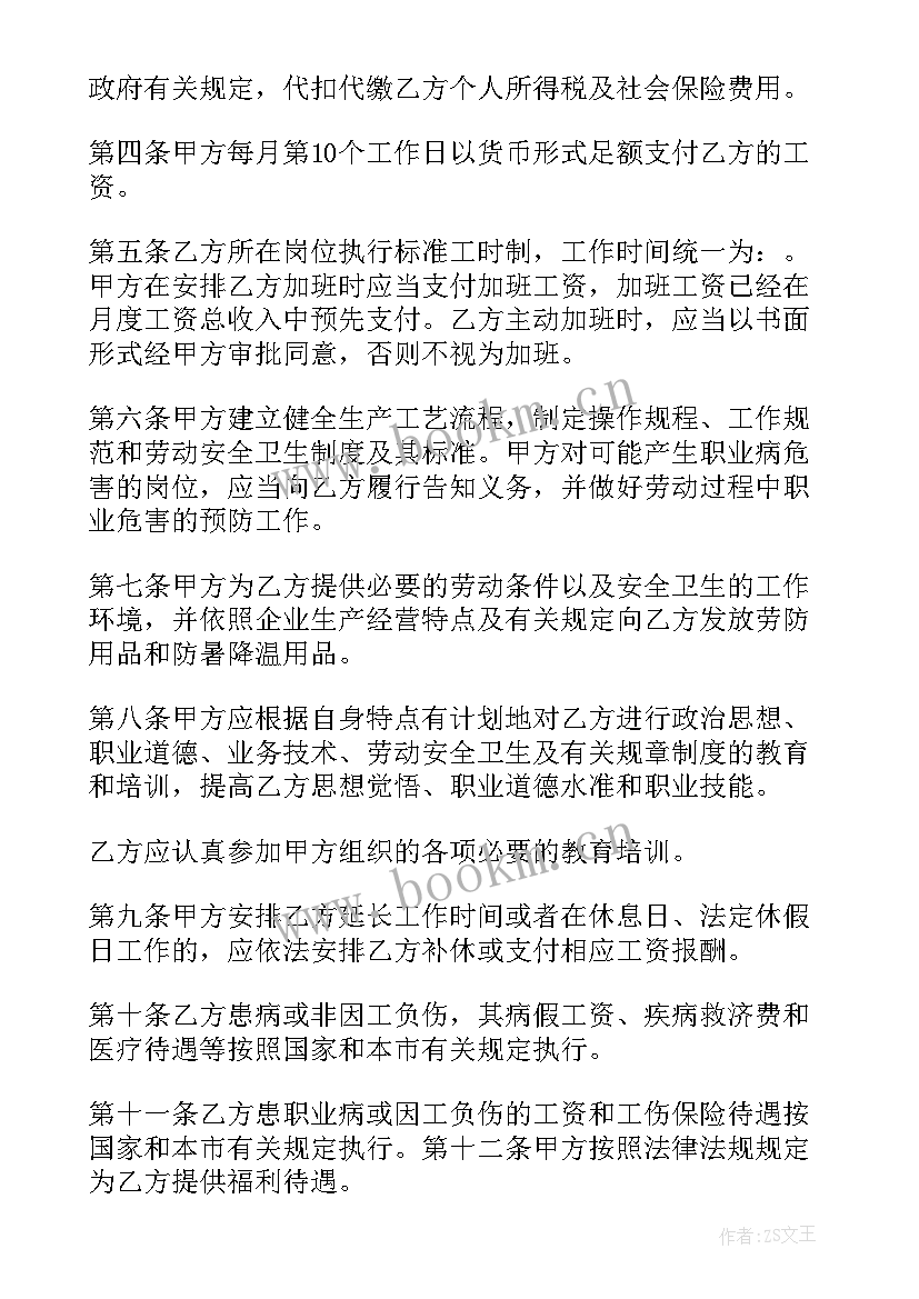 2023年电子版劳动合同出来 劳动合同电子版下载(大全5篇)