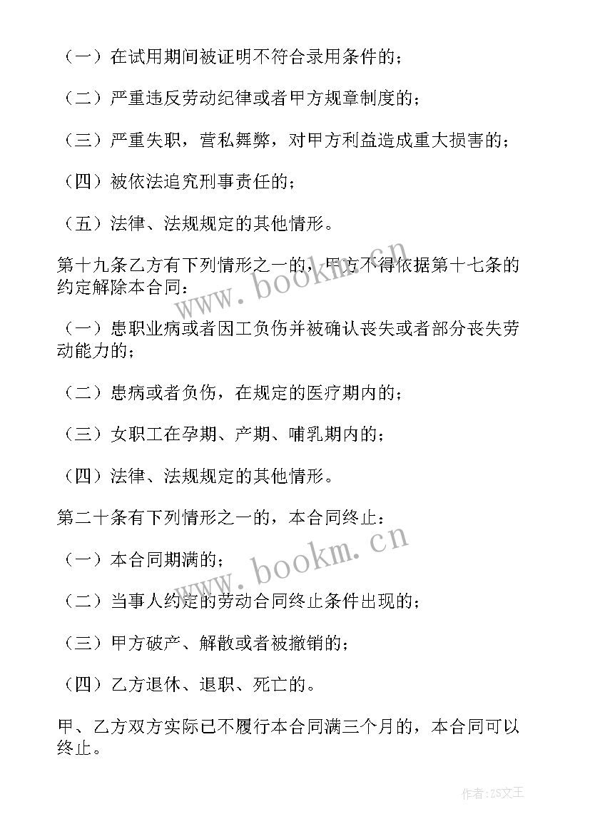 2023年电子版劳动合同出来 劳动合同电子版下载(大全5篇)