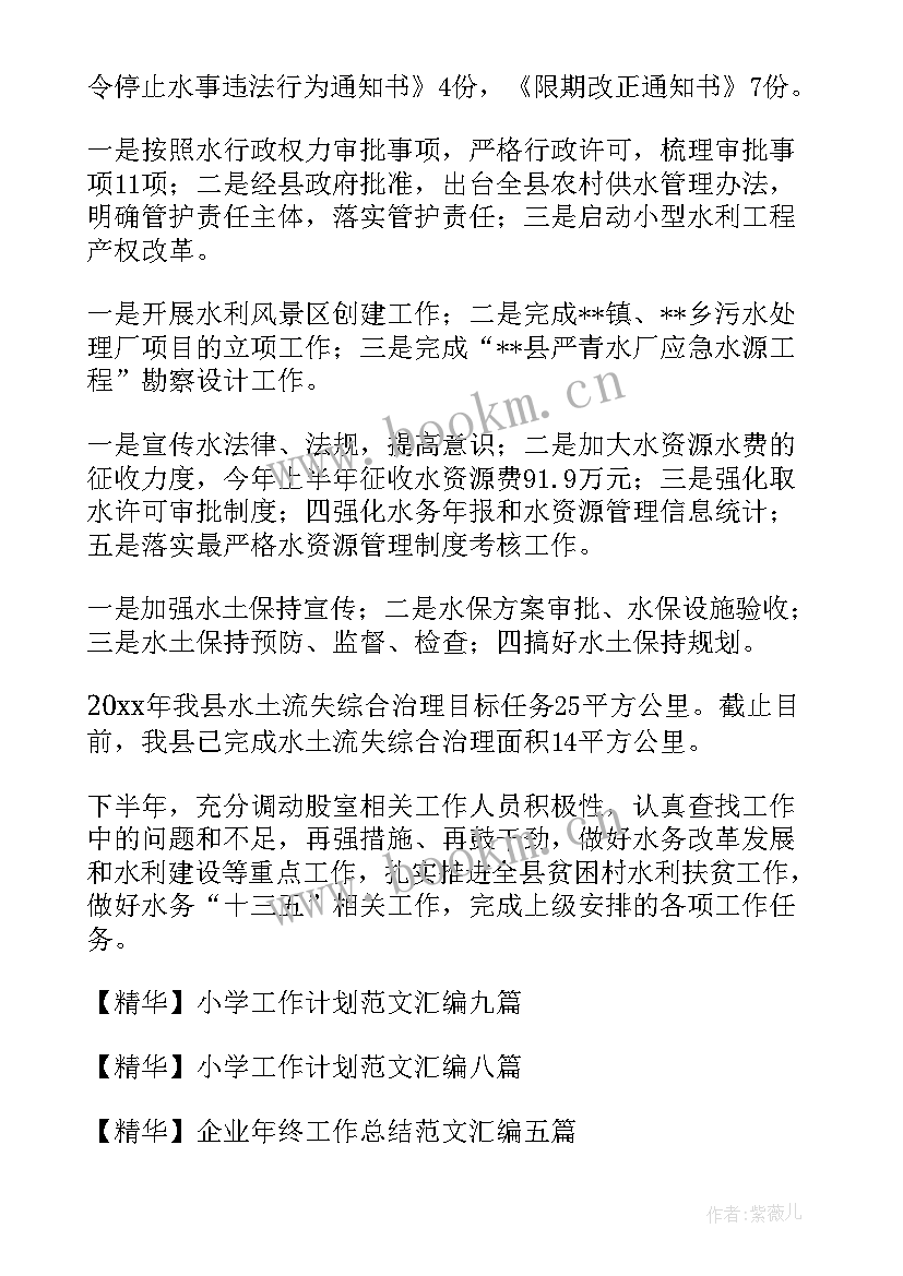 最新总结和工作计划(优秀6篇)