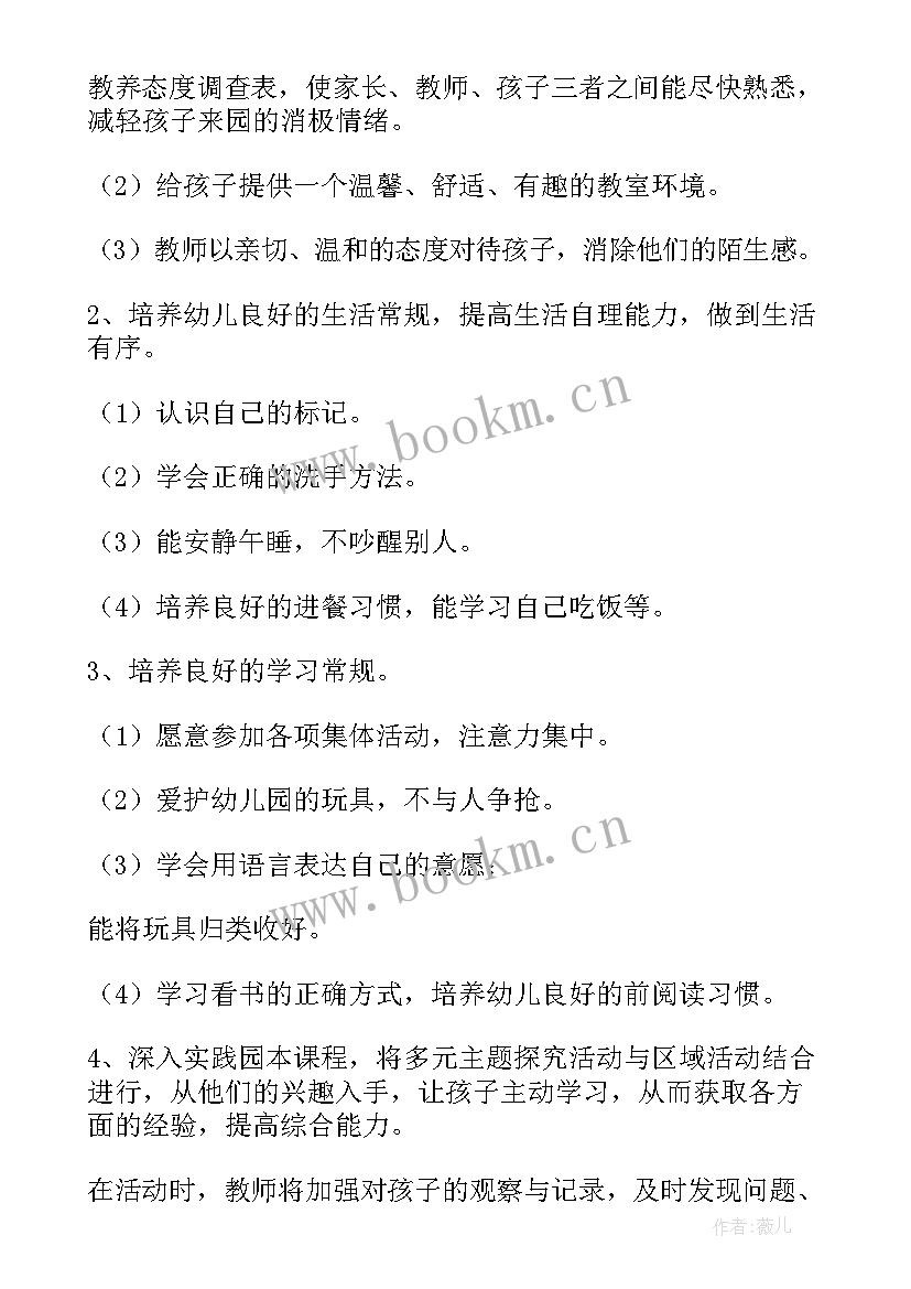 最新幼儿园安全活动总结(精选5篇)